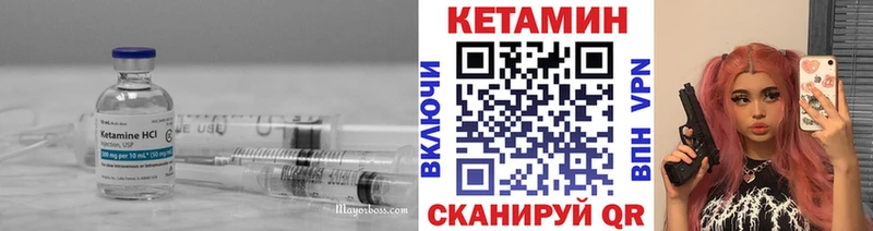 что такое   Арск  КЕТАМИН VHQ 