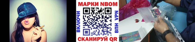 Наркотические марки 1,5мг  Арск 